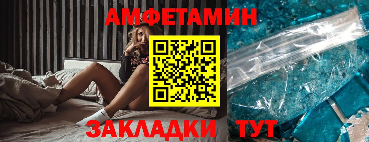 АМФЕТАМИН  АМФ Premium  Вход с VPN  АМФ  Гагарин 