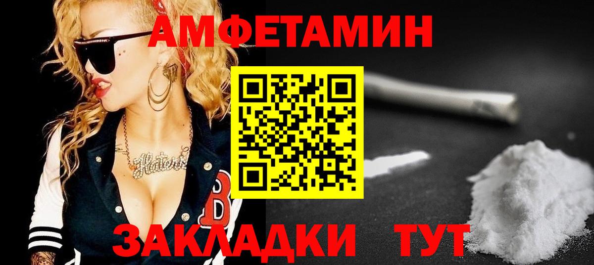 АМФЕТАМИН Розовый Гагарин