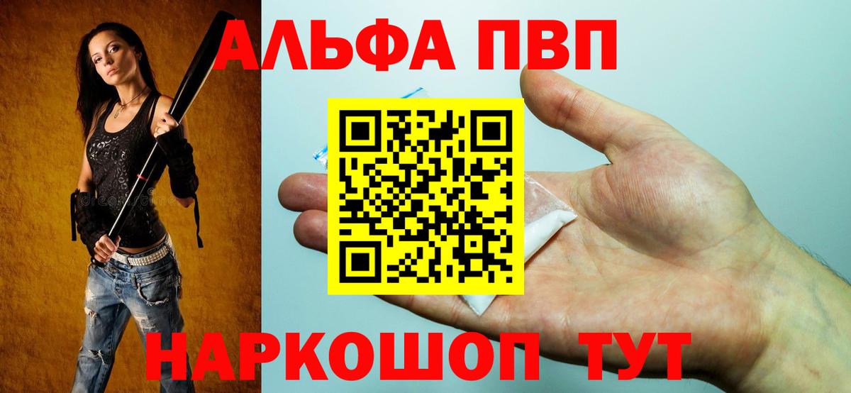 Alfa_PVP Соль Гагарин