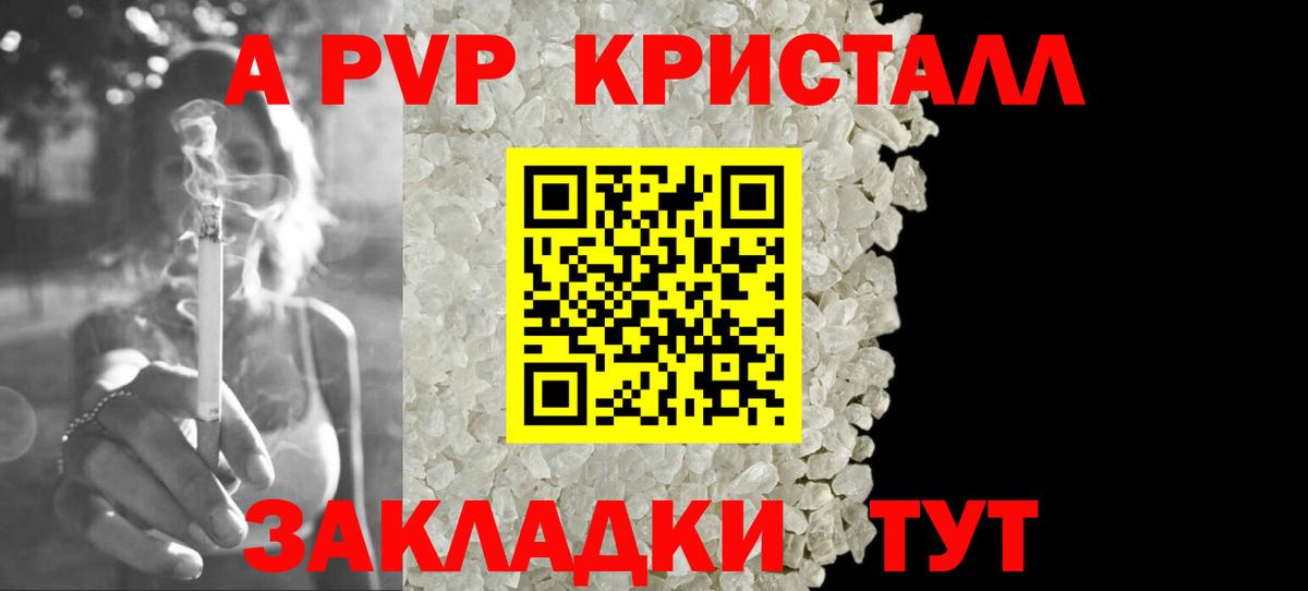 А ПВП мука  APVP СК  где продают наркотики  Alpha-PVP СК КРИС  Гагарин 
