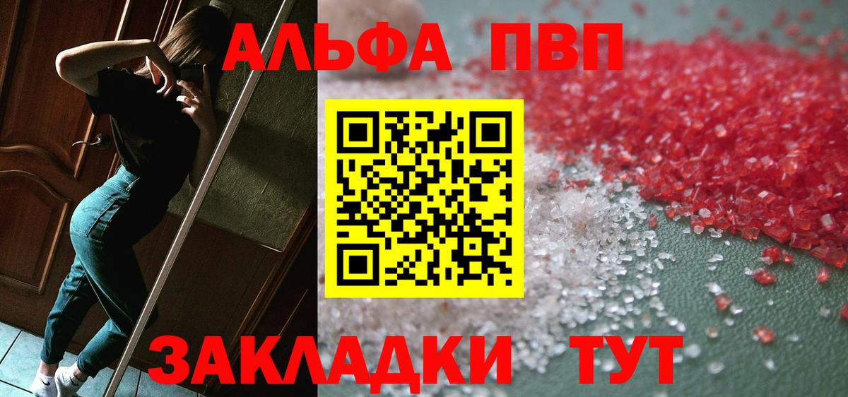 купить наркотики сайты  Alfa_PVP СК  А ПВП Соль  Alpha PVP кристаллы  Вход с VPN  Гагарин 