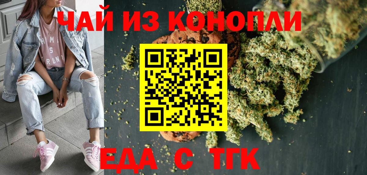 Cannafood конопля Гагарин
