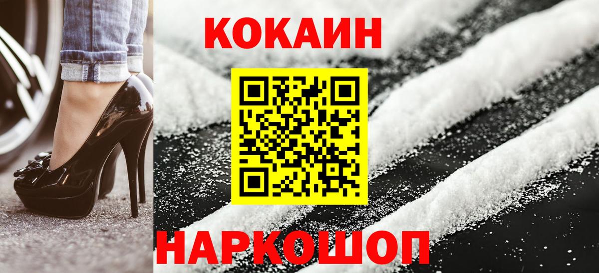 Кокаин Колумбийский Гагарин