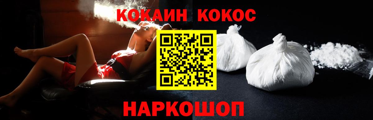 Кокаин Колумбийский  КОКАИН Fish Scale  Кокаин  Гагарин 