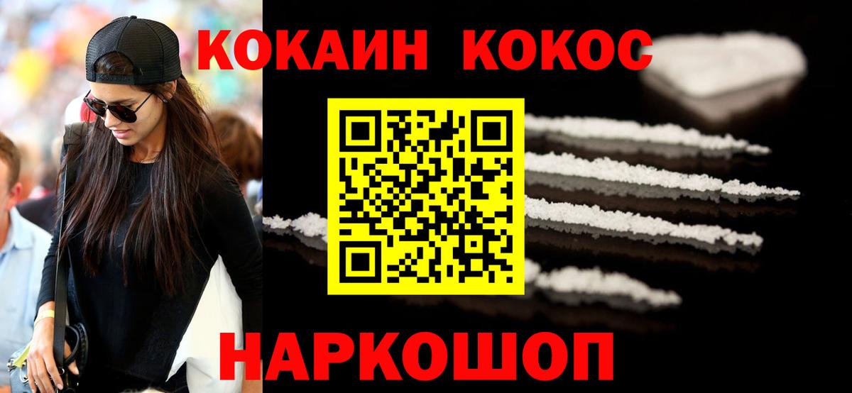 Гагарин  Кокаин 99%  COCAIN  КОКАИН 98%  Вход с VPN 