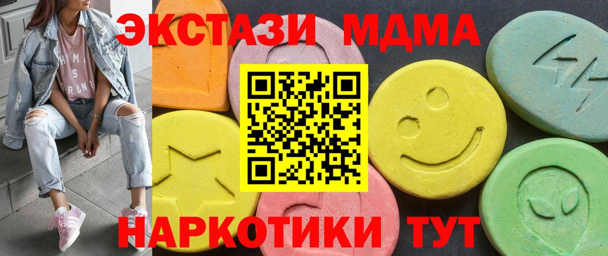 Гагарин  ЭКСТАЗИ круглые  Ecstasy 300 mg  MEGA онион  Вход с VPN  ЭКСТАЗИ 