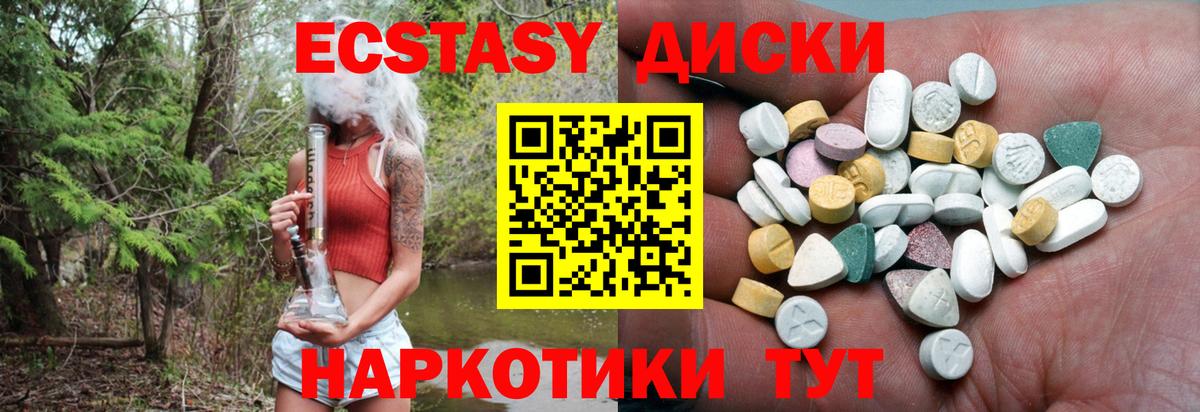 Ecstasy бентли  кракен   Гагарин 