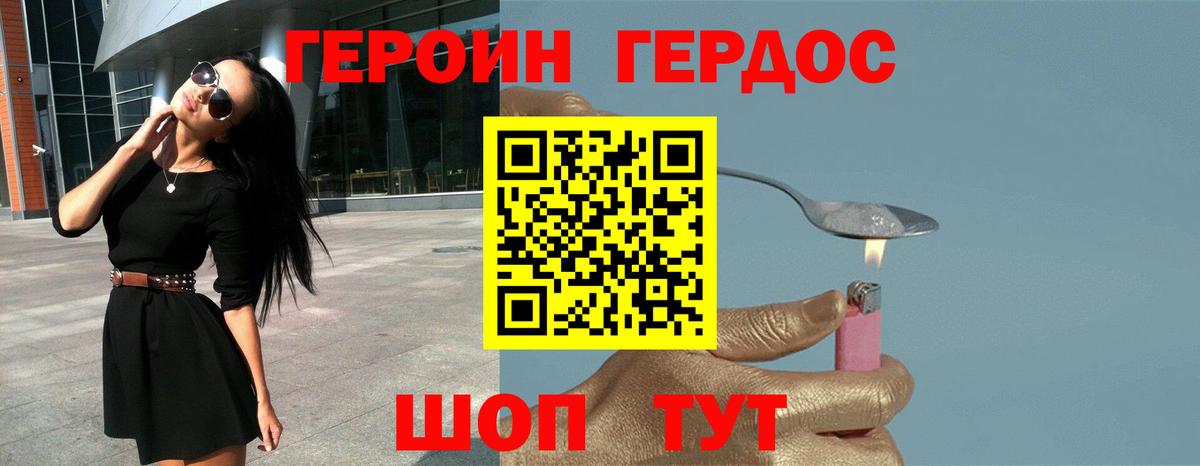 ГЕРОИН VHQ  ГЕРОИН  Гагарин  Вход с VPN 