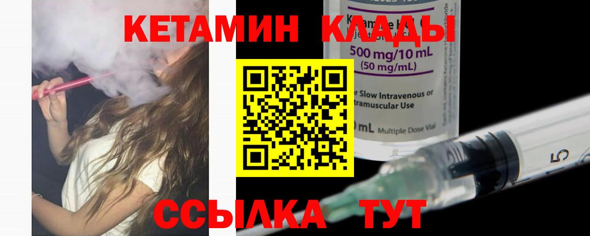 mega   Кетамин VHQ  Вход с VPN  Кетамин ketamine  Гагарин 