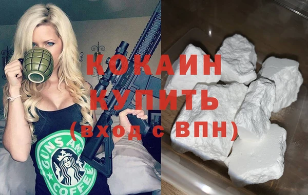 COCAINE Медвежьегорск
