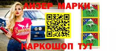 марки nbome Волжск
