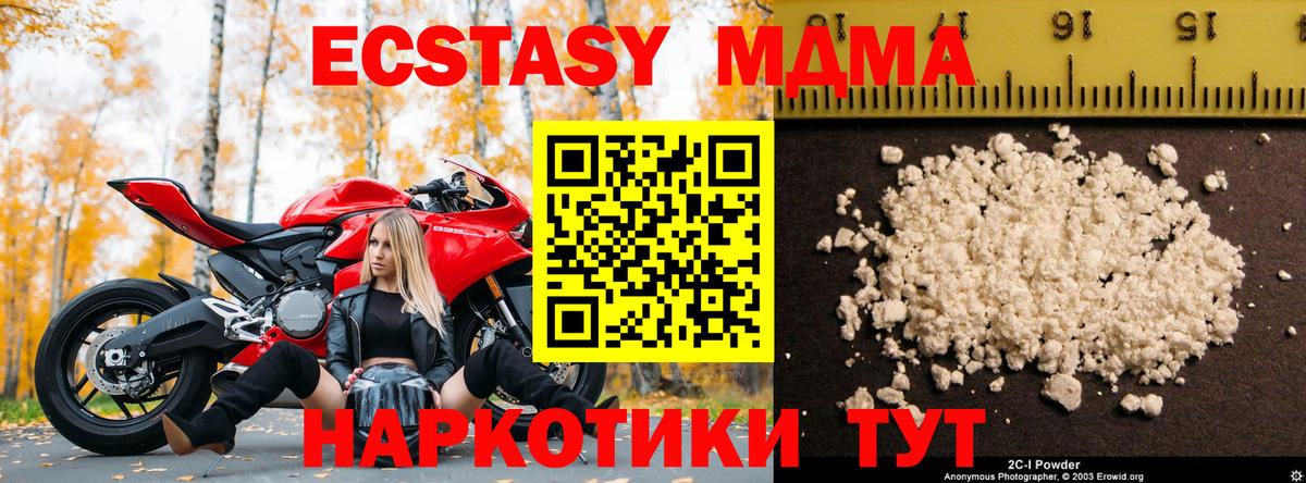 MDMA  МДМА кристаллы  Вход с VPN  МДМА Molly  Гагарин 