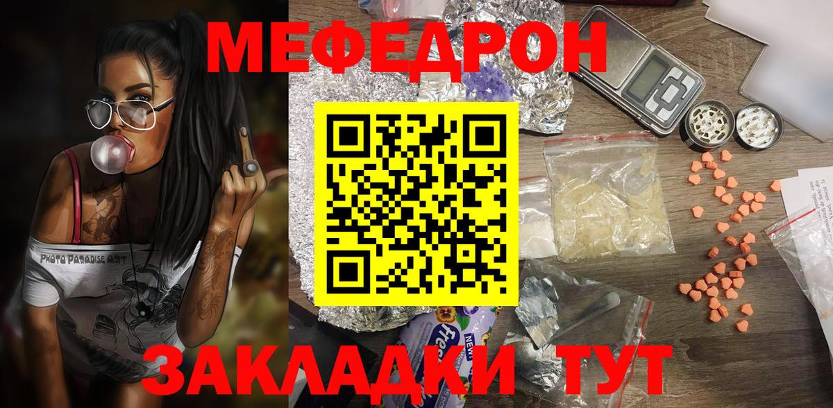 Меф мука Гагарин
