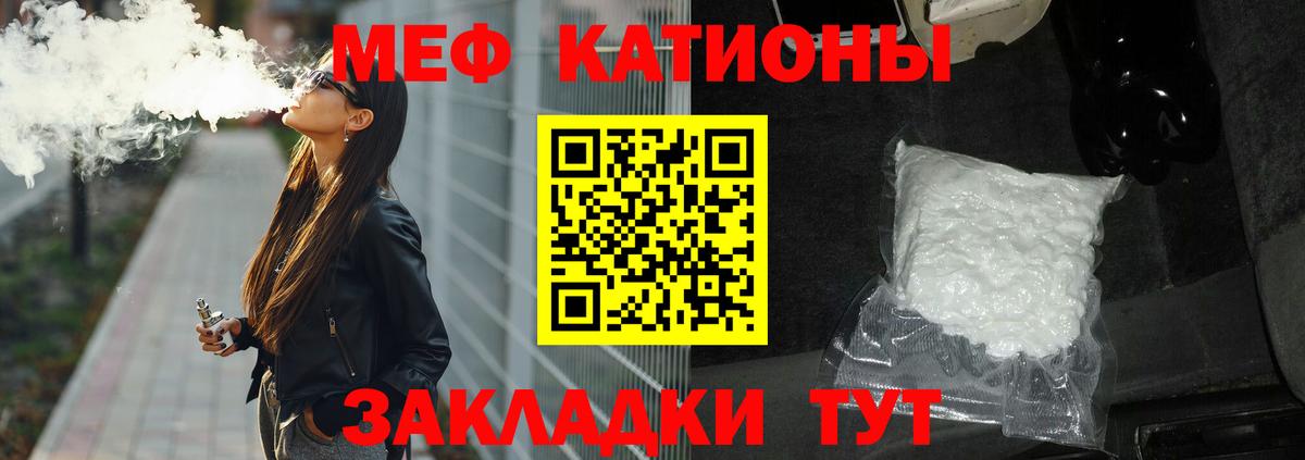 Меф  Гагарин