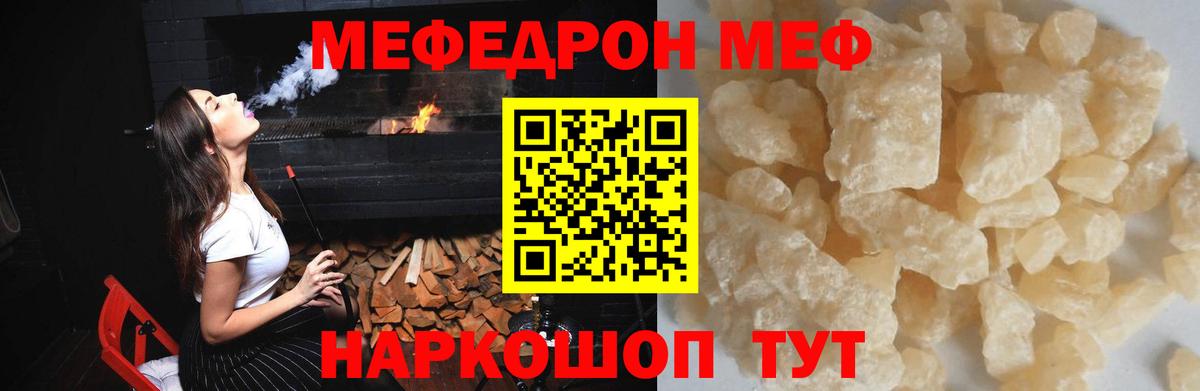 МЯУ-МЯУ  Меф 4 MMC  МЯУ-МЯУ мука  Вход с VPN  Гагарин 