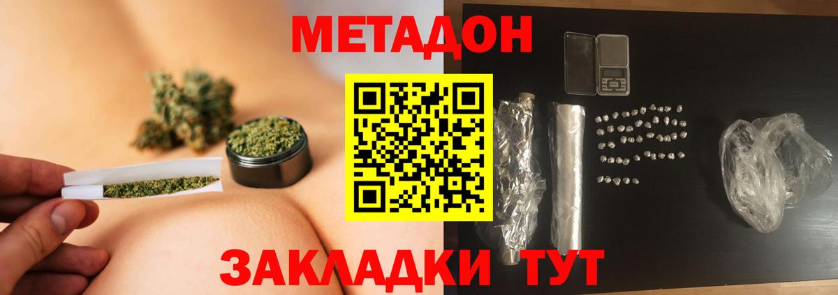 МЕТАДОН кристалл  Вход с VPN  OMG ссылка  Гагарин  Метадон мёд 
