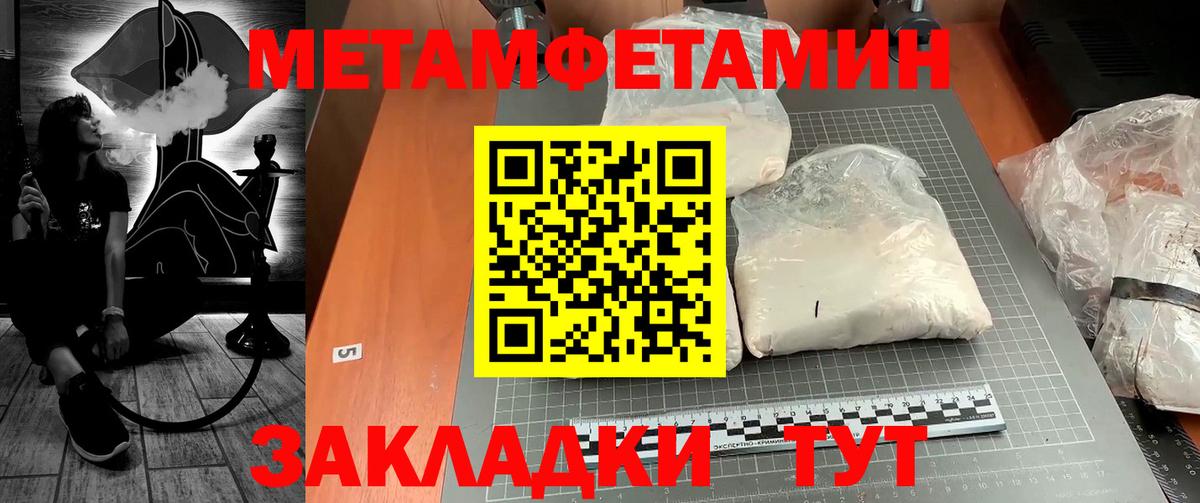 Метамфетамин винт  Вход с VPN  Гагарин 