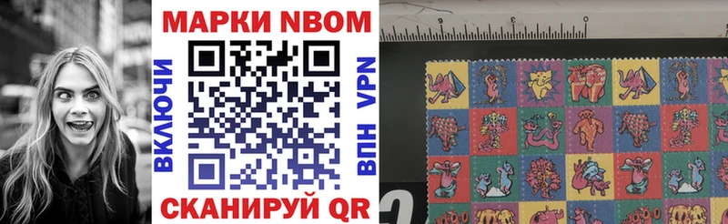 Марки 25I-NBOMe 1,8мг  хочу наркоту  Гагарин 