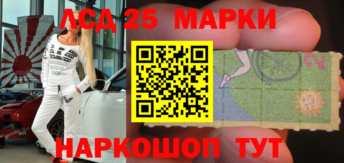 Марки 25I-NBOMe 1,8мг Гагарин