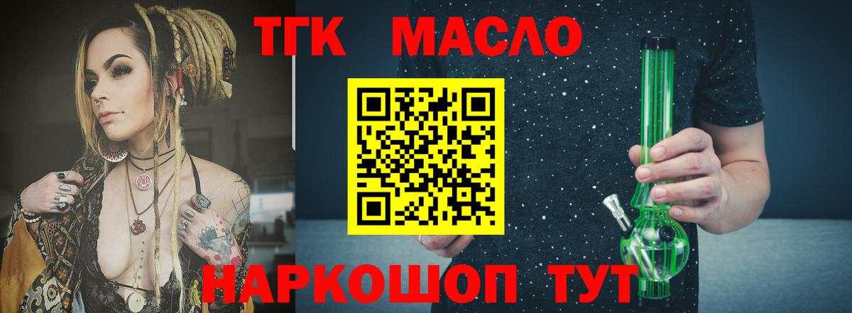 Гагарин  Дистиллят ТГК вейп с тгк  ТГК вейп с тгк  Вход с VPN 