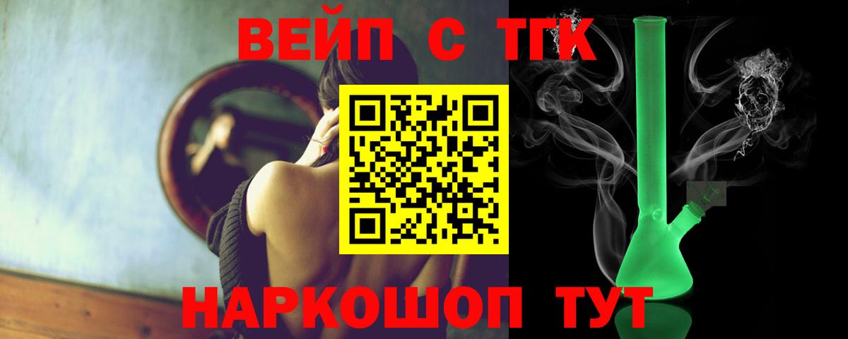 ТГК вейп Гагарин